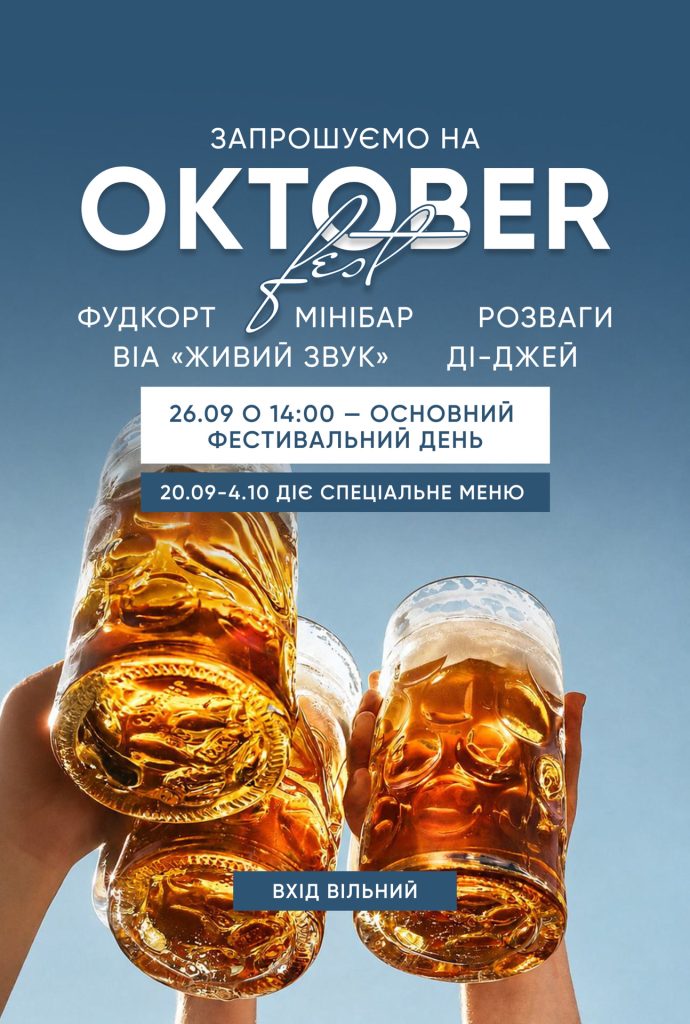 Oktoberfest - Selena Family Resort